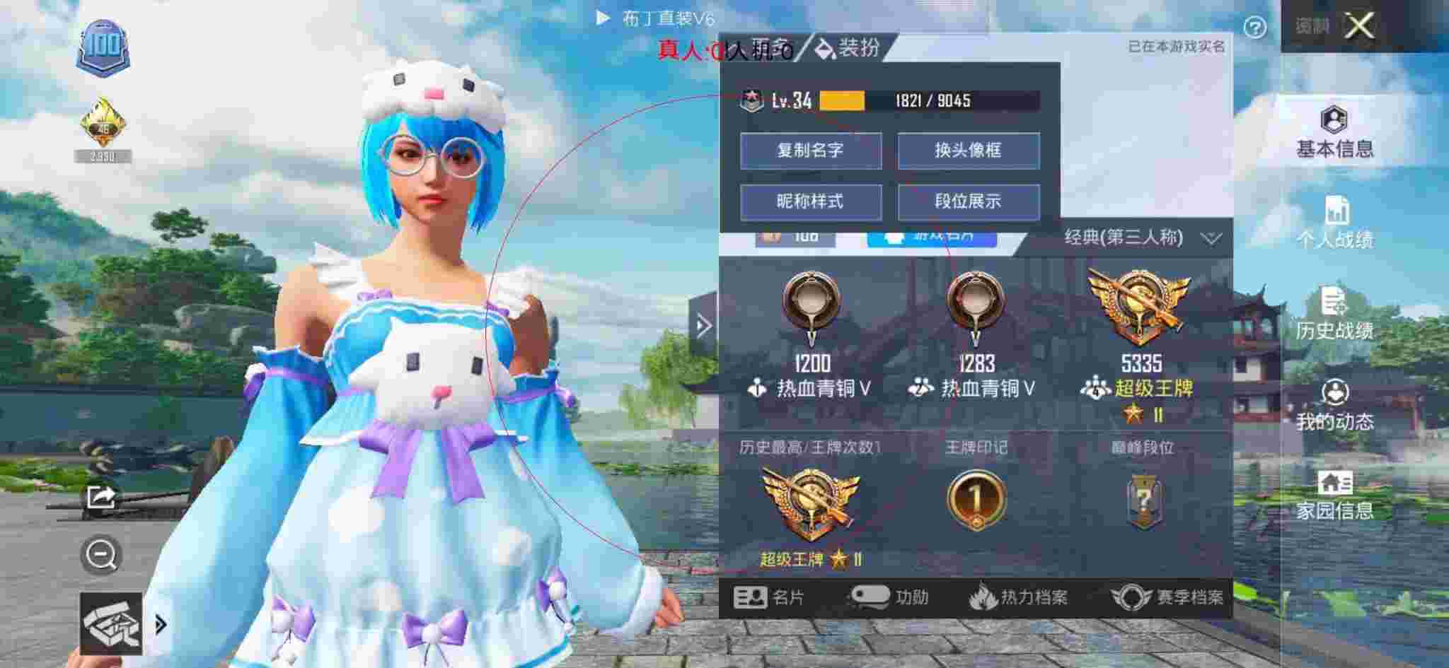 和平精英布丁直装透视 - 和平精英大神的微信二维码辅助预览图